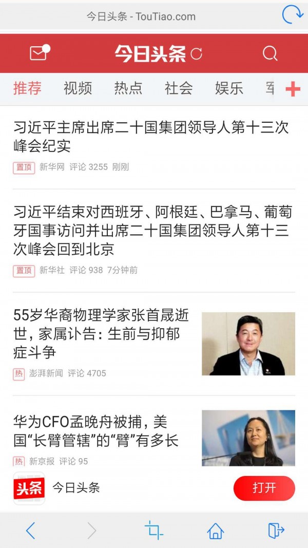 优优浏览器游戏截图1