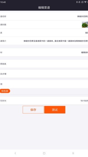 优大厨游戏截图5