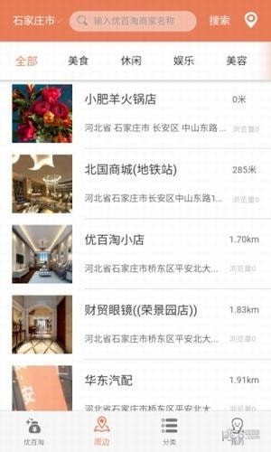 优百淘游戏截图3