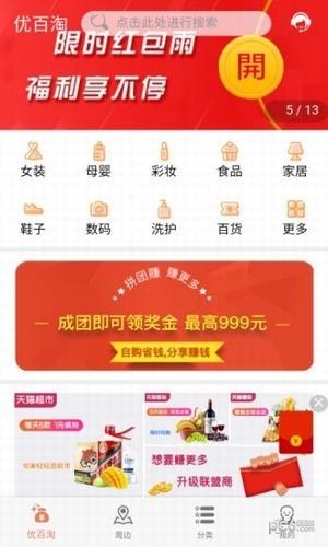 优百淘游戏截图4