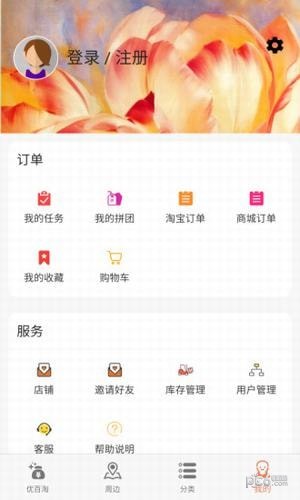 优百淘游戏截图1