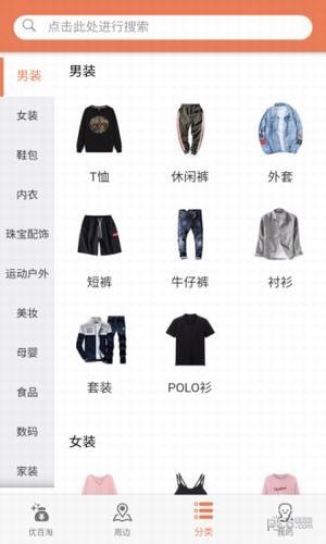 优百淘游戏截图2