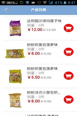 兴百业商城游戏截图4