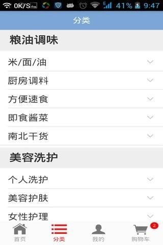 兴百业商城游戏截图2