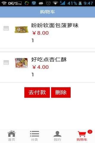 兴百业商城游戏截图3