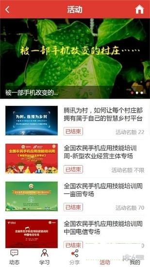 农民学手机游戏截图1