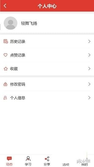 农民学手机游戏截图2