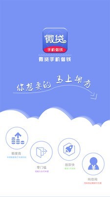 分期花呗游戏截图1