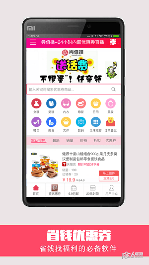 券汇聚游戏截图3