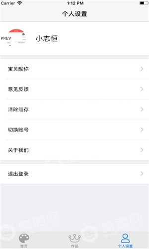 创意投游戏截图3