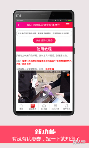 券汇聚游戏截图1