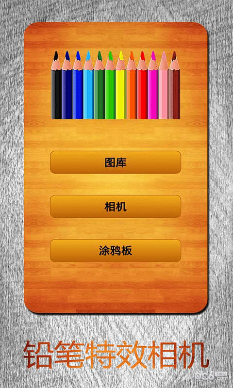动漫遮脸相机游戏截图2