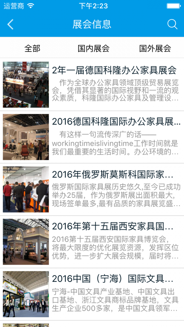 办公家具行业平台游戏截图4
