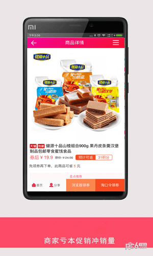 券汇聚游戏截图4