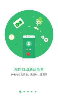 匹诺曹录音游戏截图1