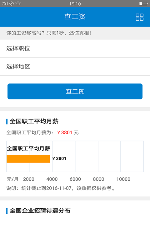 卓然英才网游戏截图4
