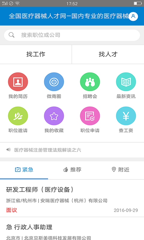 卓然英才网游戏截图1