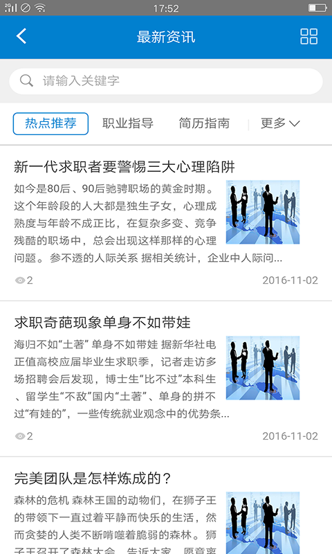 卓然英才网游戏截图2