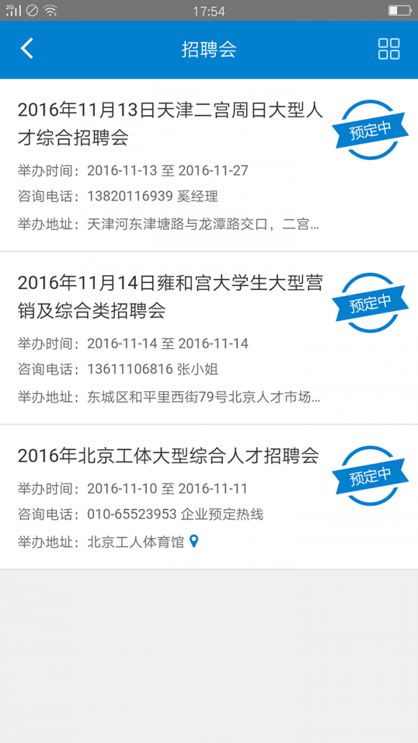 卓然英才网游戏截图3