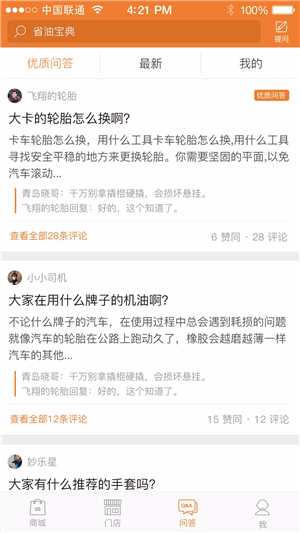 卡行无忧游戏截图4
