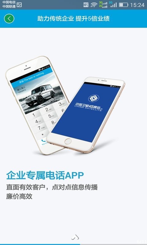 卫星通信游戏截图2