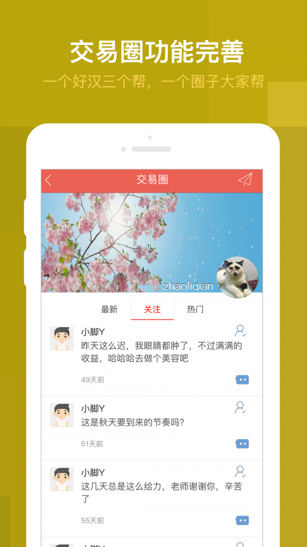 吉农商品游戏截图4