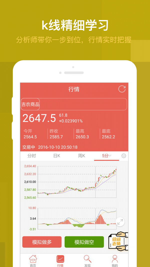 吉农商品游戏截图2