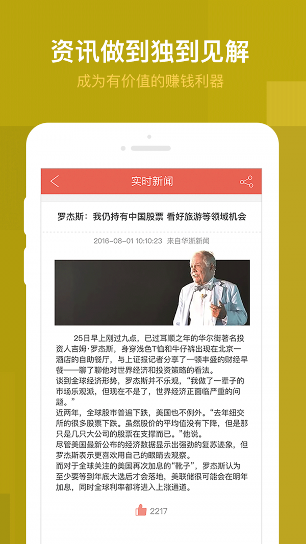 吉农商品游戏截图3