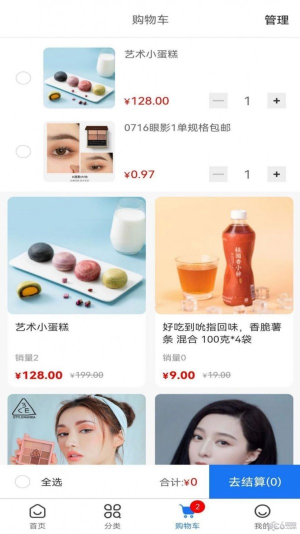 后厨商城游戏截图2
