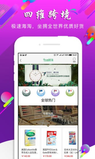 四维购物游戏截图4