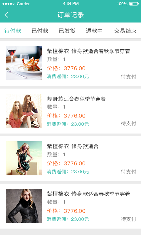 城市驿站商家版游戏截图2