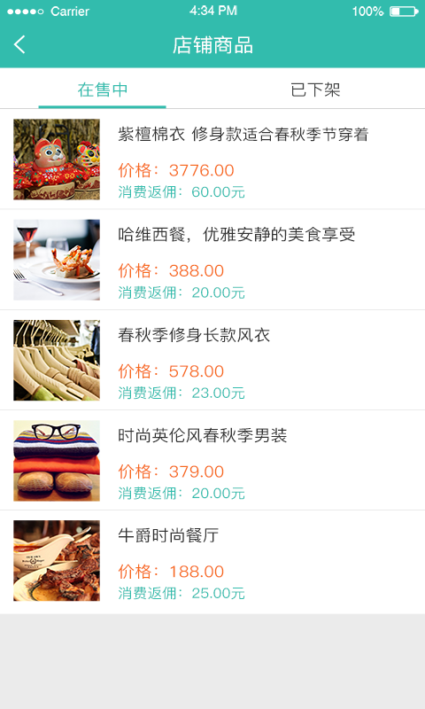 城市驿站商家版游戏截图1