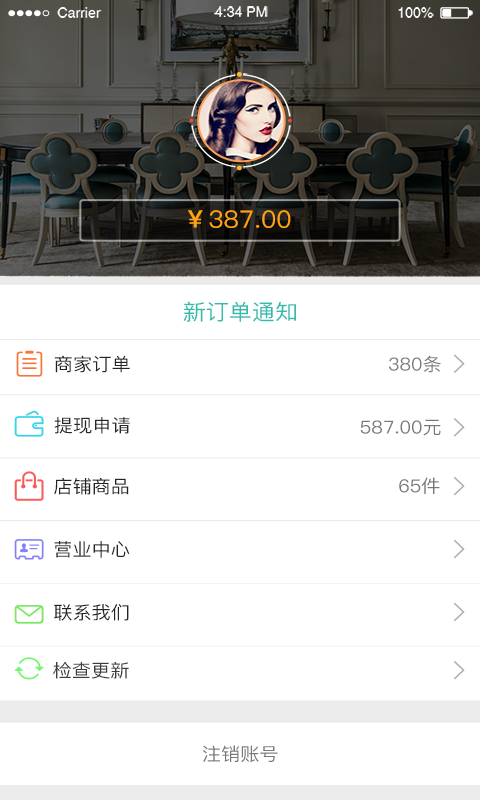 城市驿站商家版游戏截图3