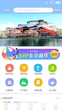 壹玖旅游游戏截图3