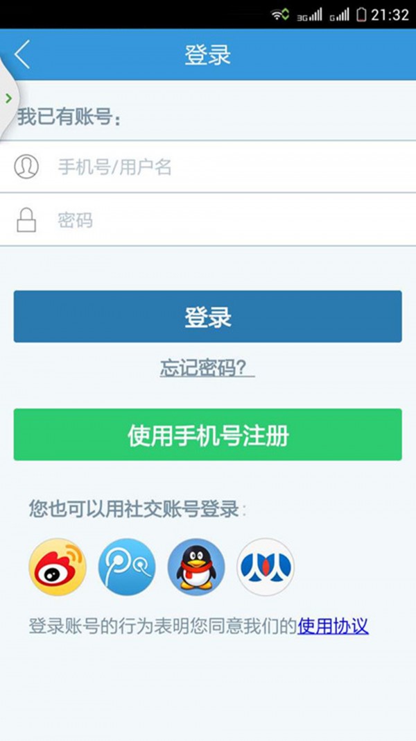 夏津那些事儿游戏截图3