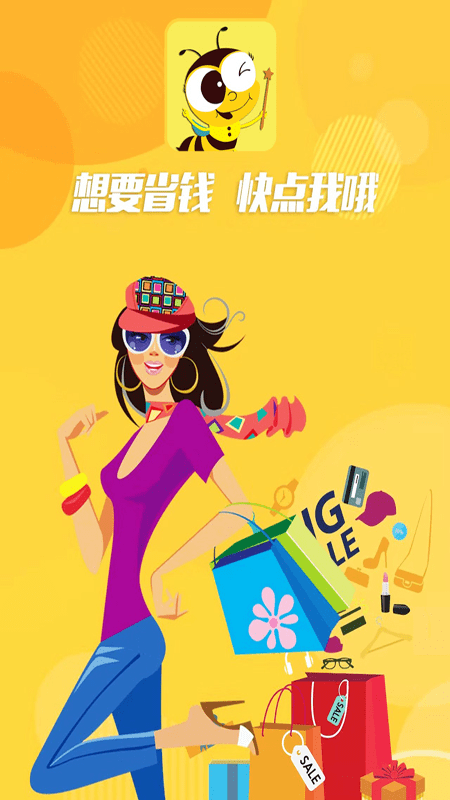 大眼蜂游戏截图1