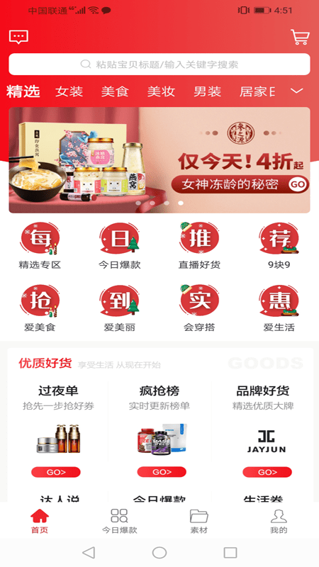 大眼蜂游戏截图2