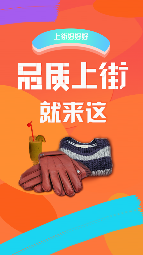 大百上街游戏截图2