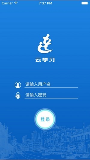 大连市干部在线学习中心游戏截图1