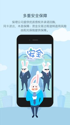 大白理财游戏截图2