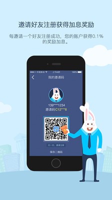 大白理财游戏截图5