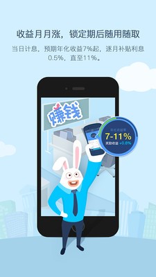 大白理财游戏截图3