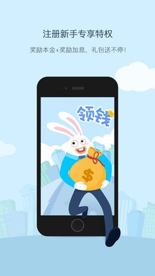 大白理财游戏截图4