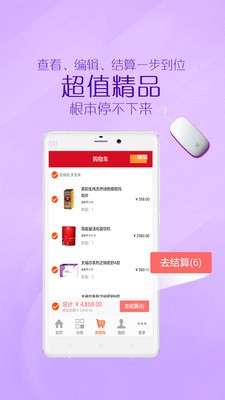 天宝商汇游戏截图3