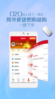 天宝商汇游戏截图2