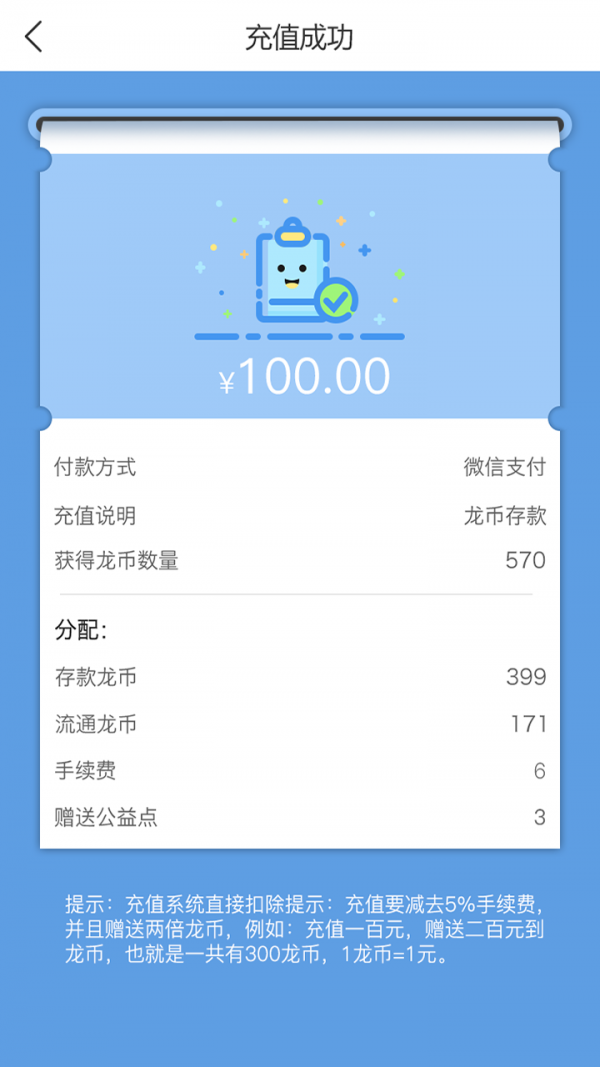 天地惠银游戏截图2