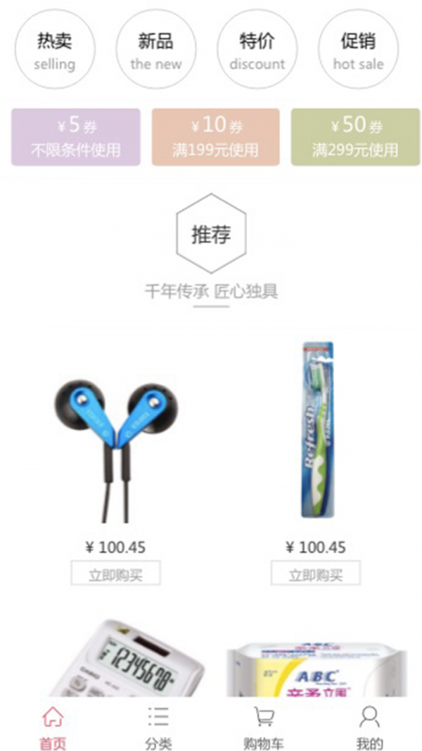 天地惠银游戏截图4