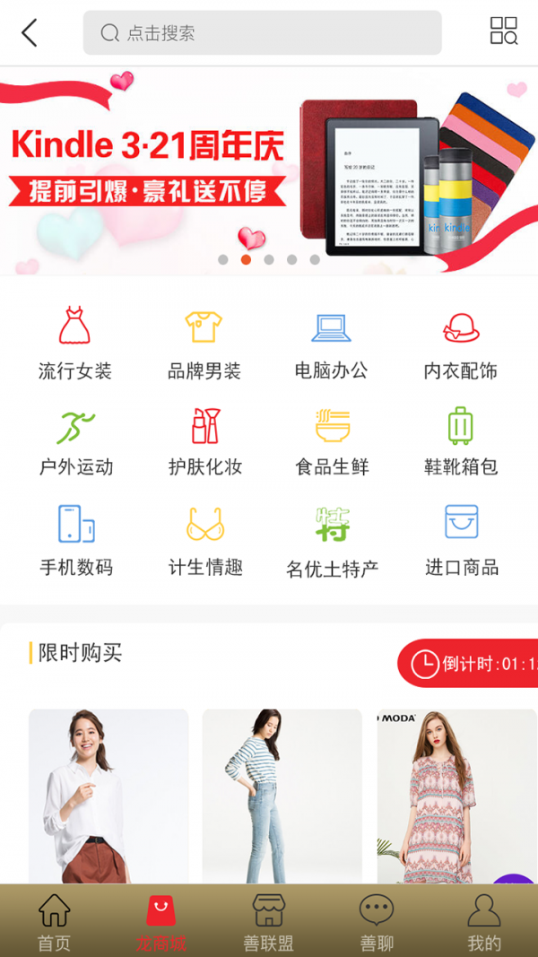 天地惠银游戏截图3