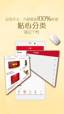 天宝商汇游戏截图4