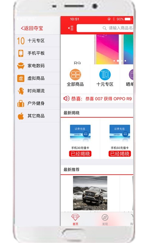 夺宝365游戏截图3